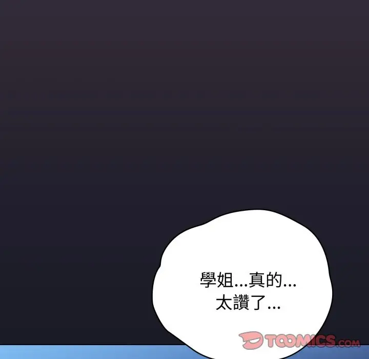 漫画《配角的生存任务》第51话第12张图
