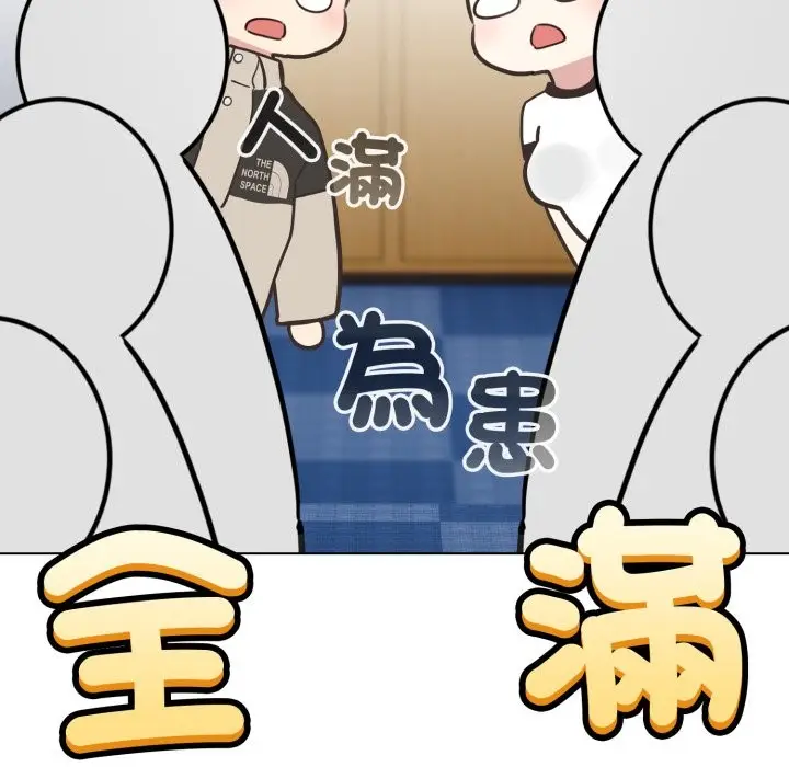 漫画《配角的生存任务》第51话第125张图