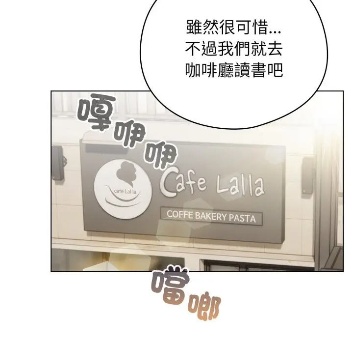 漫画《配角的生存任务》第51话第127张图
