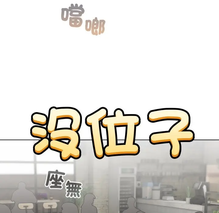 漫画《配角的生存任务》第51话第128张图