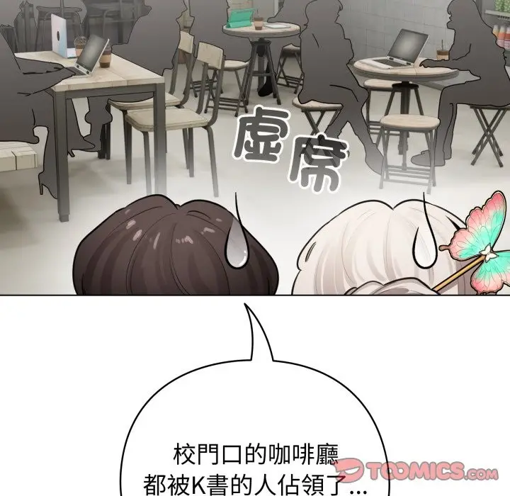 漫画《配角的生存任务》第51话第129张图