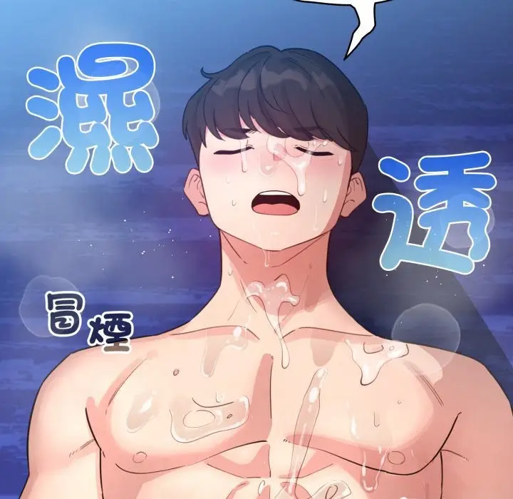 漫画《配角的生存任务》第51话第13张图