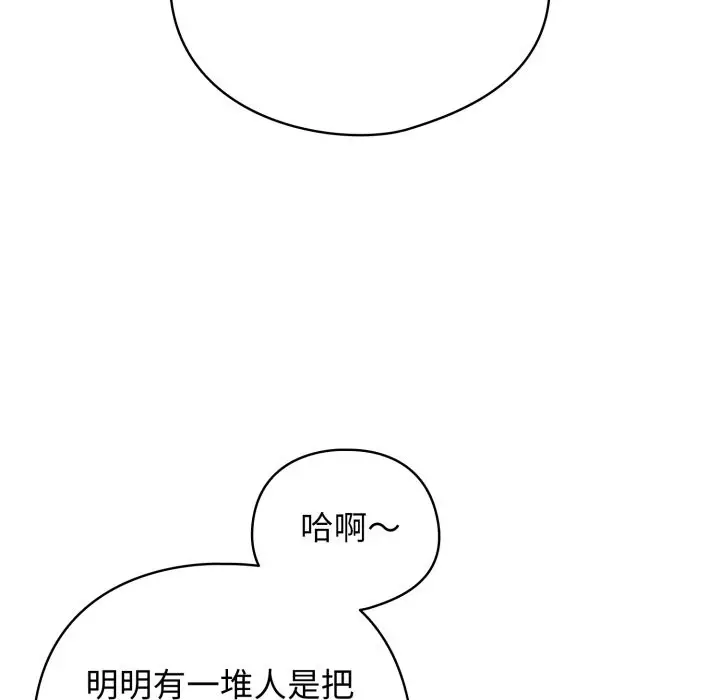 漫画《配角的生存任务》第51话第130张图