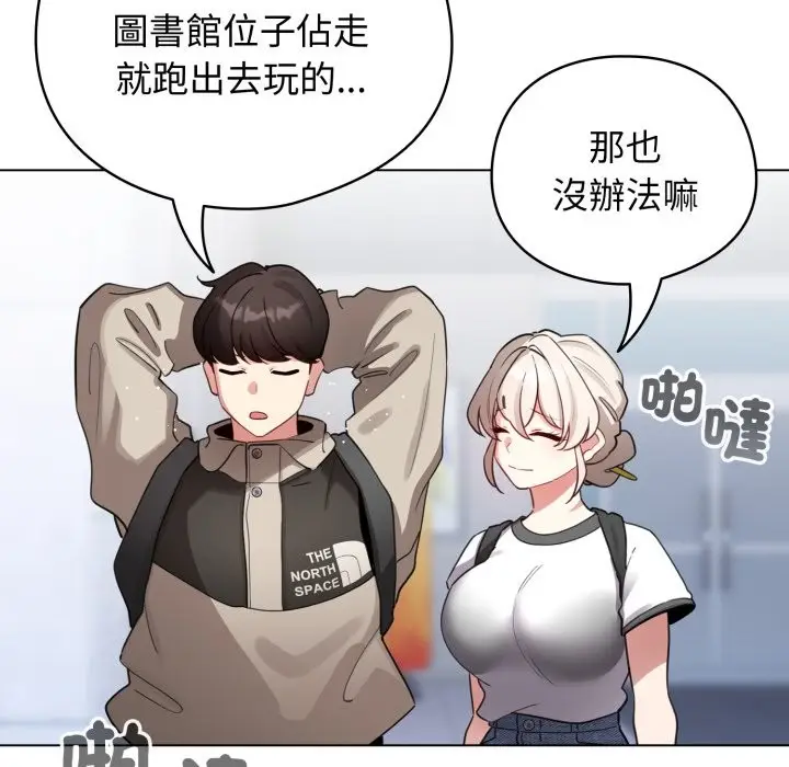 漫画《配角的生存任务》第51话第131张图