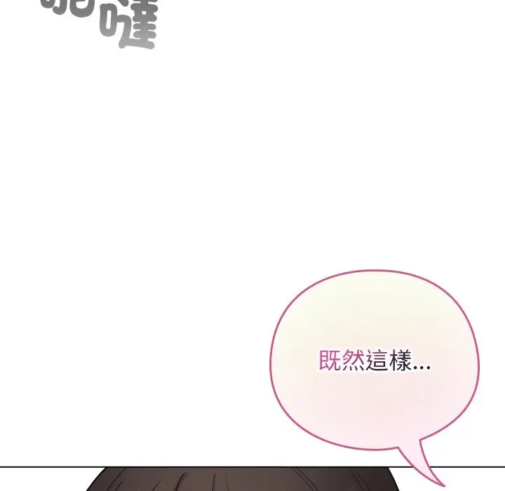 漫画《配角的生存任务》第51话第132张图