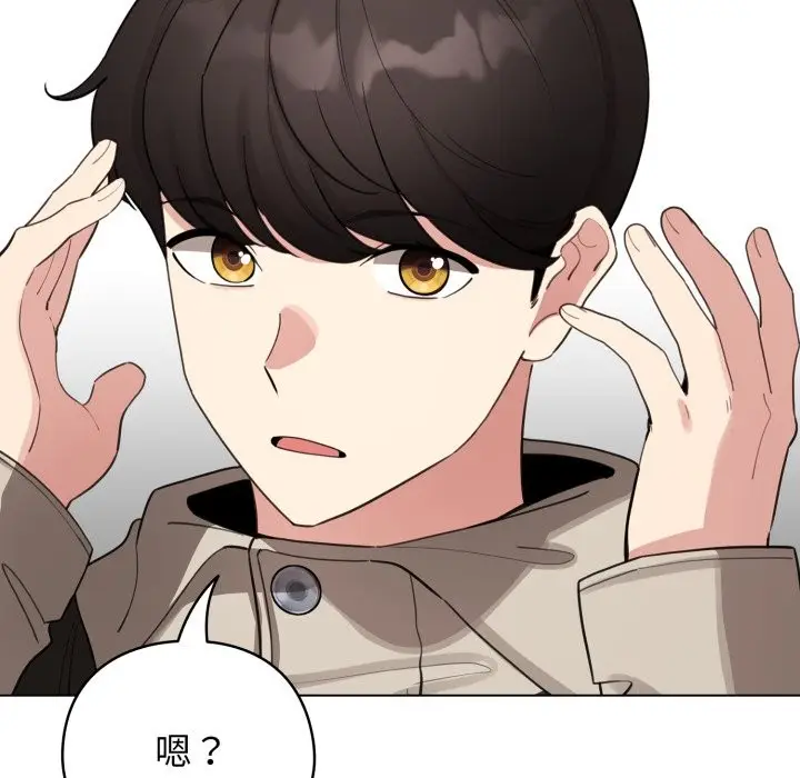 漫画《配角的生存任务》第51话第133张图