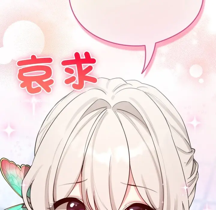 漫画《配角的生存任务》第51话第135张图
