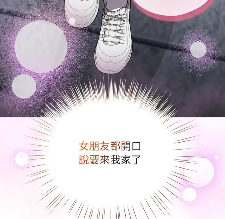 漫画《配角的生存任务》第51话第138张图