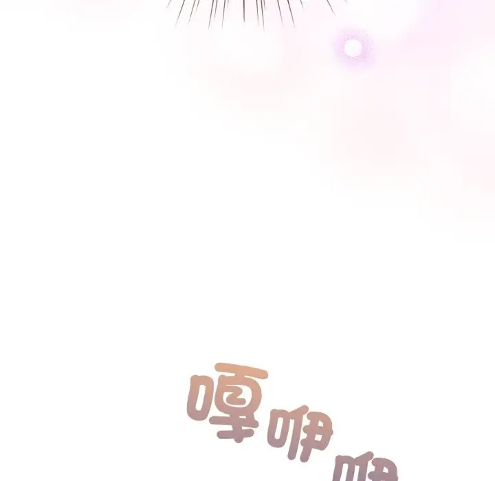 漫画《配角的生存任务》第51话第139张图