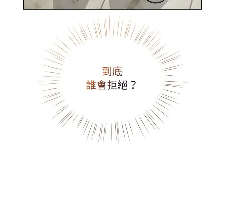 漫画《配角的生存任务》第51话第141张图