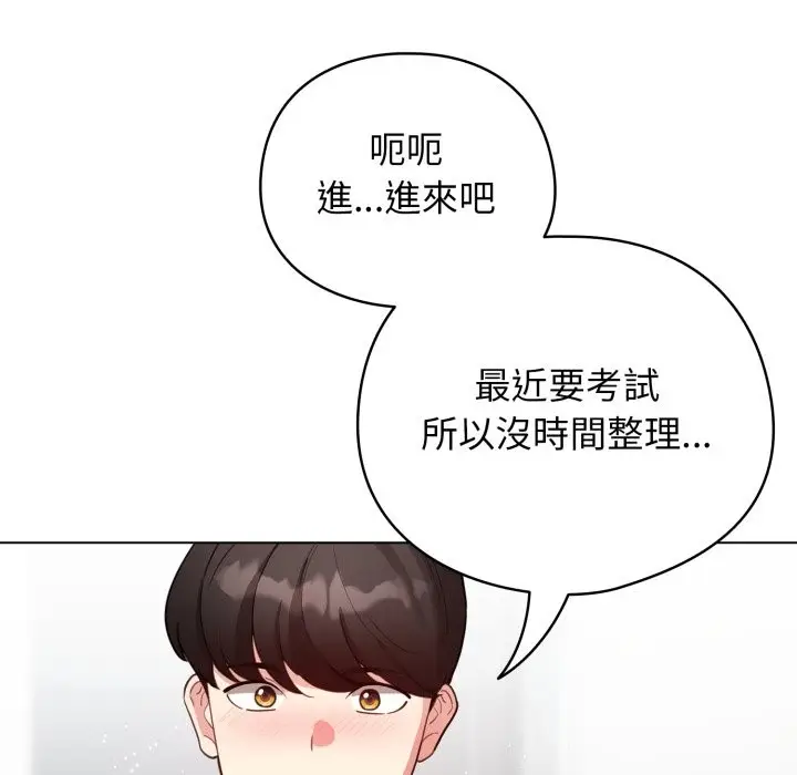 漫画《配角的生存任务》第51话第142张图
