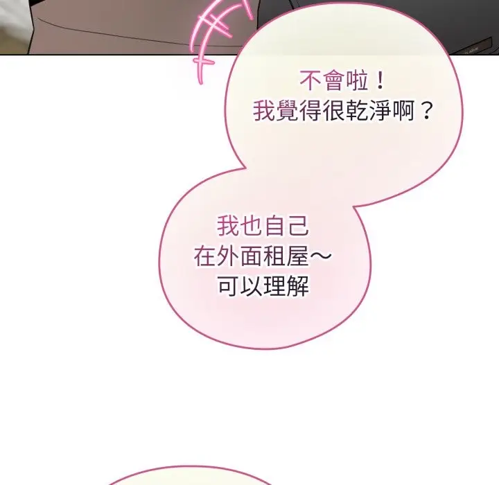漫画《配角的生存任务》第51话第144张图
