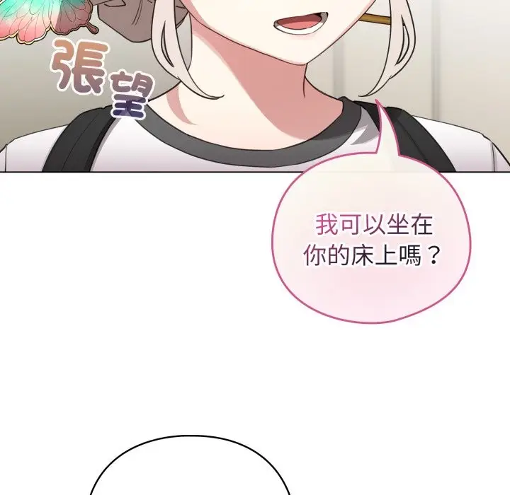 漫画《配角的生存任务》第51话第146张图