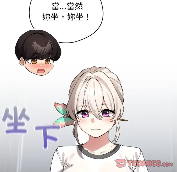 漫画《配角的生存任务》第51话第147张图