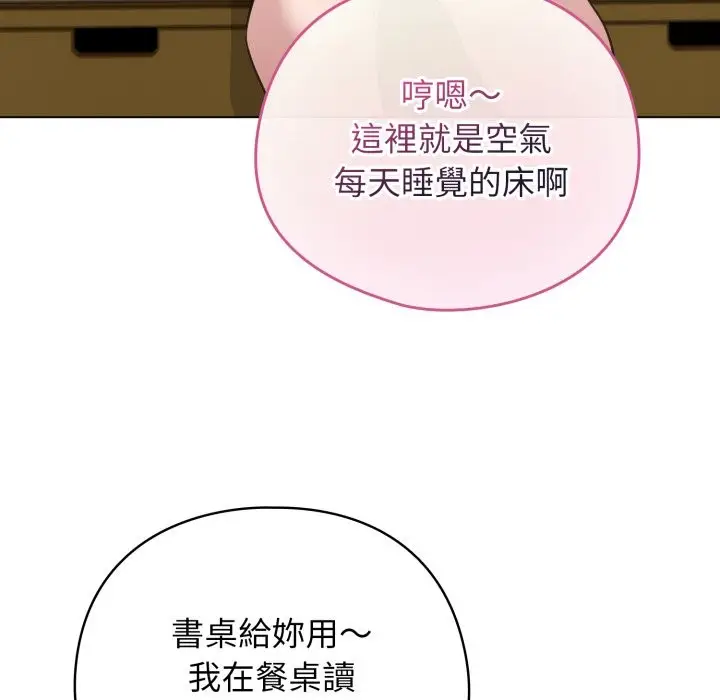 漫画《配角的生存任务》第51话第149张图