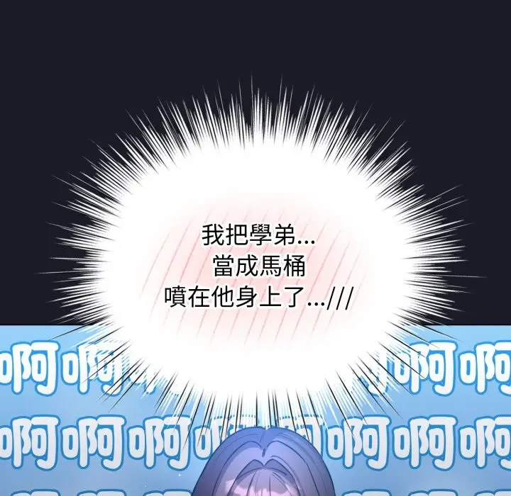 漫画《配角的生存任务》第51话第15张图