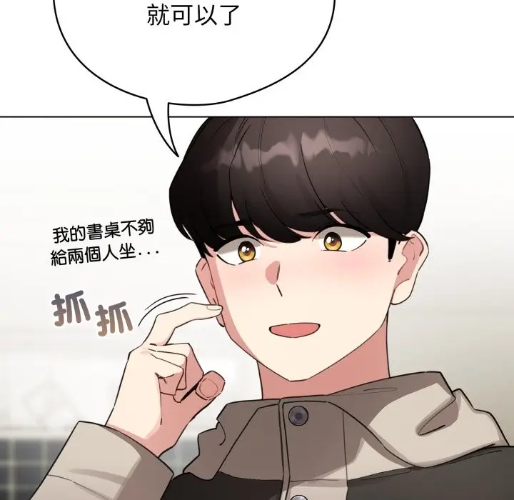 漫画《配角的生存任务》第51话第150张图