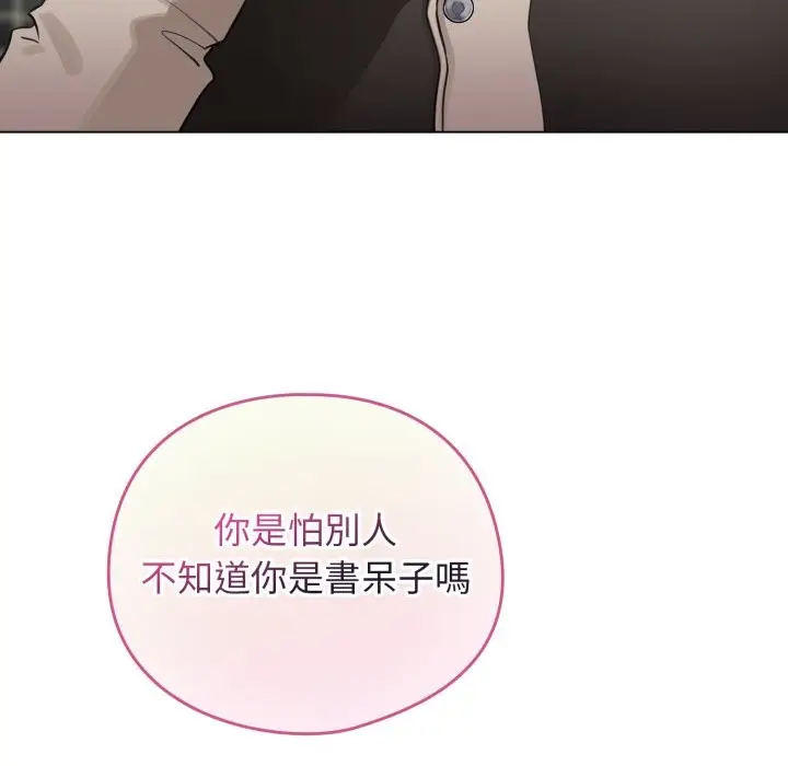 漫画《配角的生存任务》第51话第151张图