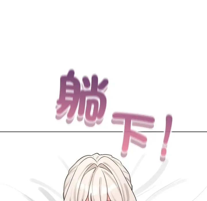 漫画《配角的生存任务》第51话第153张图
