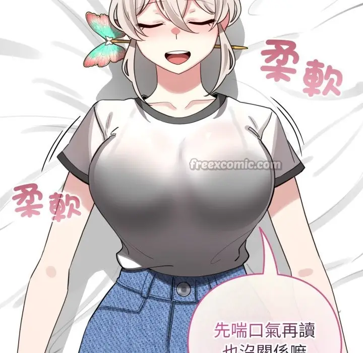 漫画《配角的生存任务》第51话第154张图