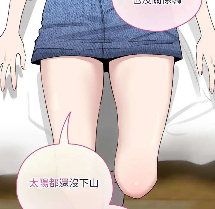 漫画《配角的生存任务》第51话第155张图