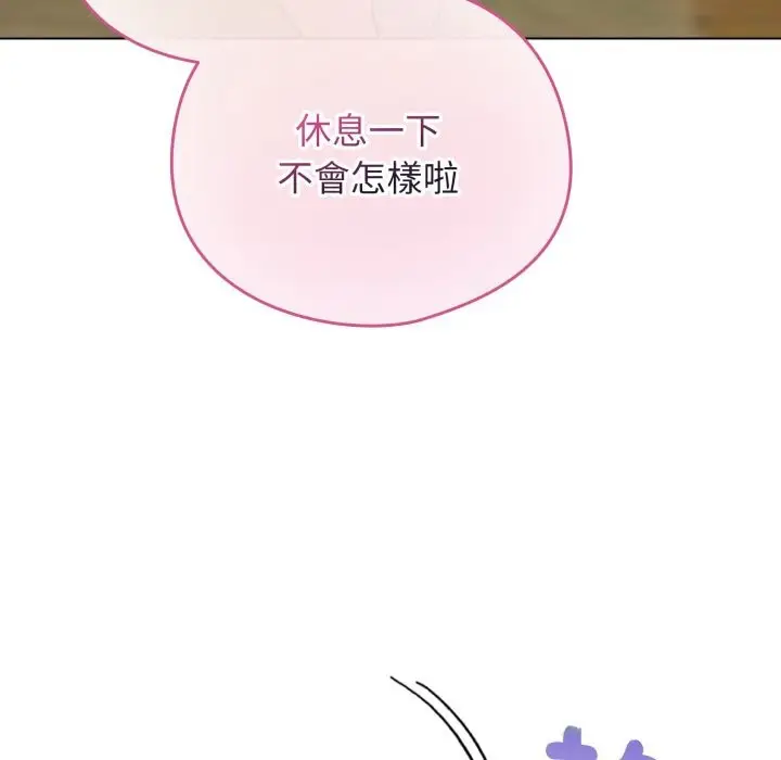 漫画《配角的生存任务》第51话第156张图