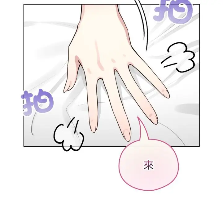 漫画《配角的生存任务》第51话第157张图
