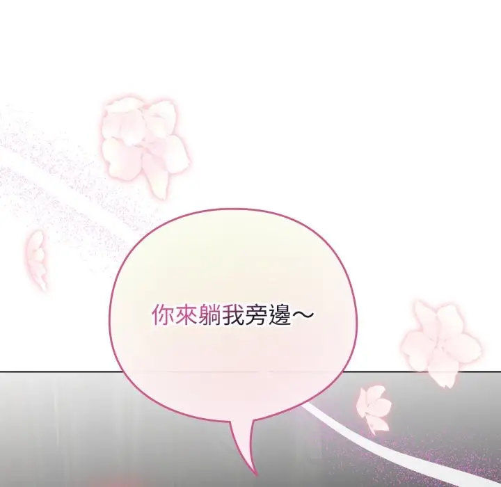 漫画《配角的生存任务》第51话第158张图