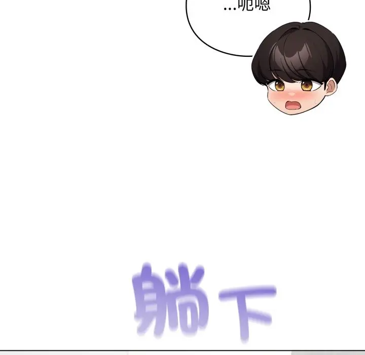 漫画《配角的生存任务》第51话第161张图