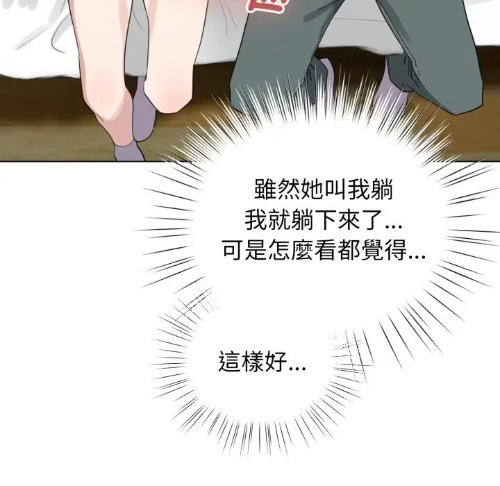 漫画《配角的生存任务》第51话第163张图