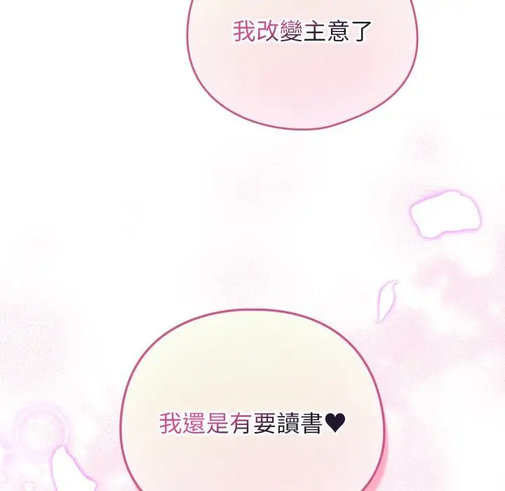 漫画《配角的生存任务》第51话第166张图