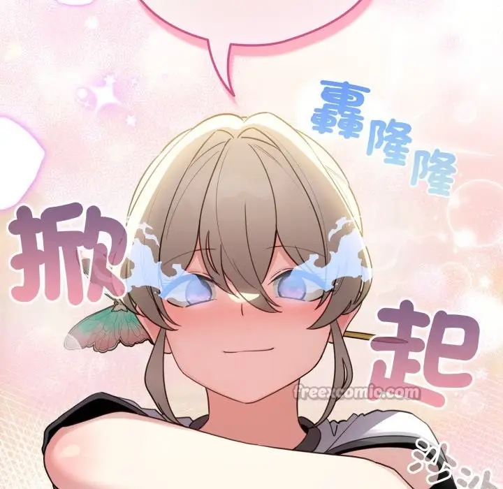 漫画《配角的生存任务》第51话第167张图
