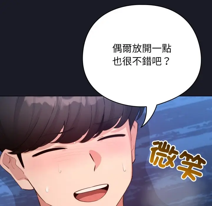 漫画《配角的生存任务》第51话第19张图