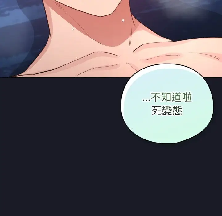 漫画《配角的生存任务》第51话第20张图