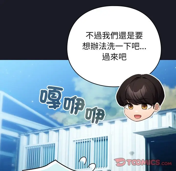 漫画《配角的生存任务》第51话第21张图
