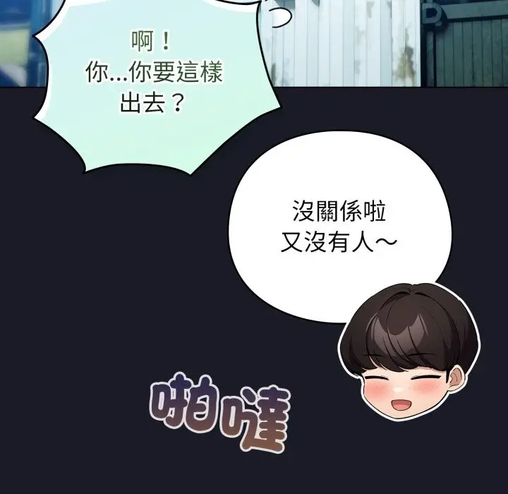 漫画《配角的生存任务》第51话第22张图