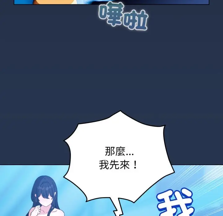 漫画《配角的生存任务》第51话第25张图