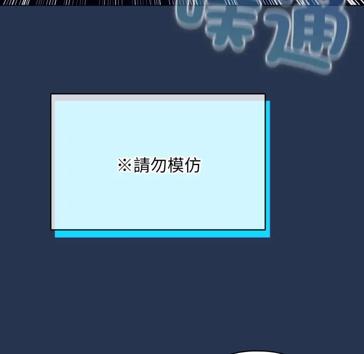 漫画《配角的生存任务》第51话第27张图