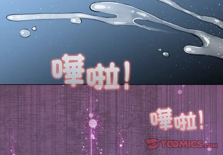 漫画《配角的生存任务》第51话第3张图