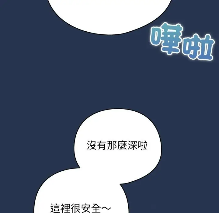 漫画《配角的生存任务》第51话第30张图