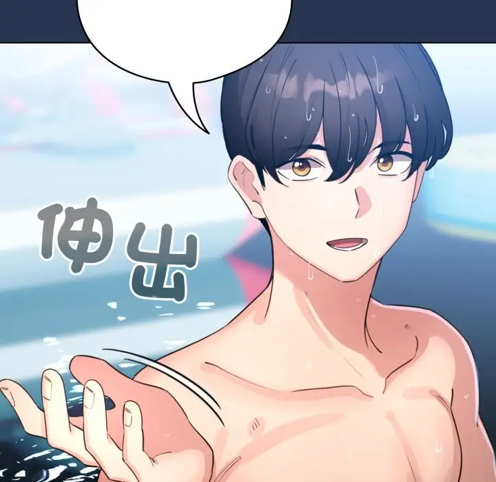 漫画《配角的生存任务》第51话第31张图