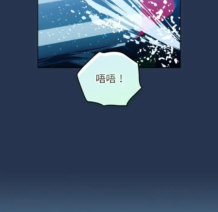 漫画《配角的生存任务》第51话第35张图