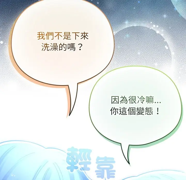 漫画《配角的生存任务》第51话第40张图