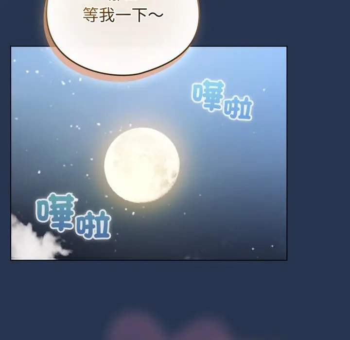 漫画《配角的生存任务》第51话第44张图