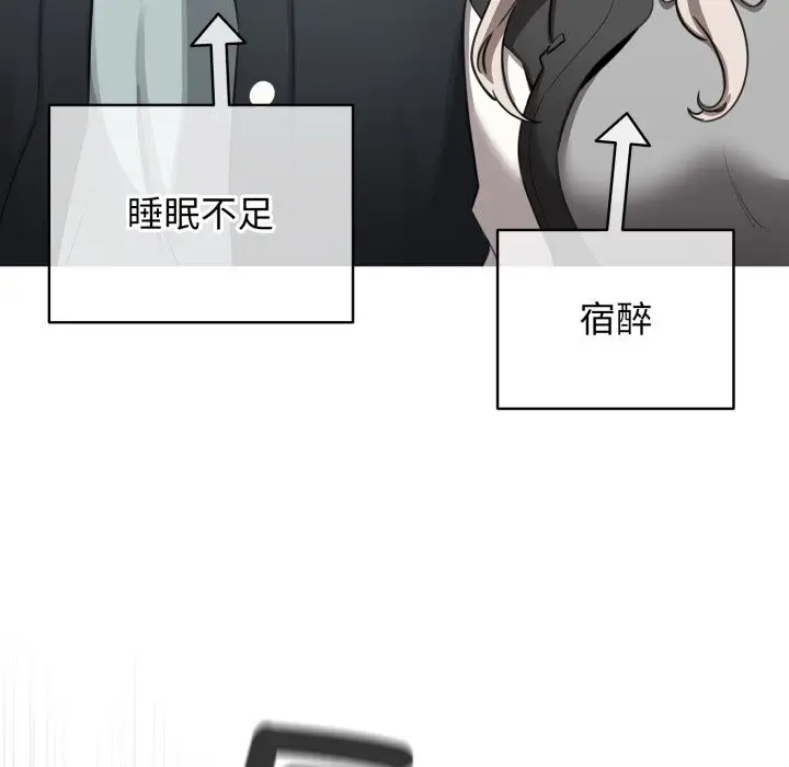 漫画《配角的生存任务》第51话第52张图