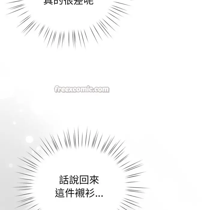 漫画《配角的生存任务》第51话第56张图