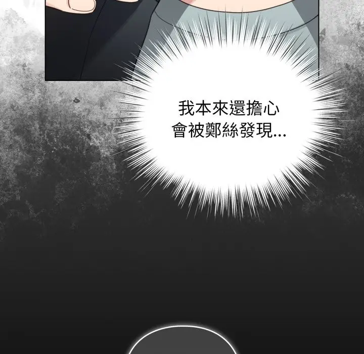 漫画《配角的生存任务》第51话第58张图