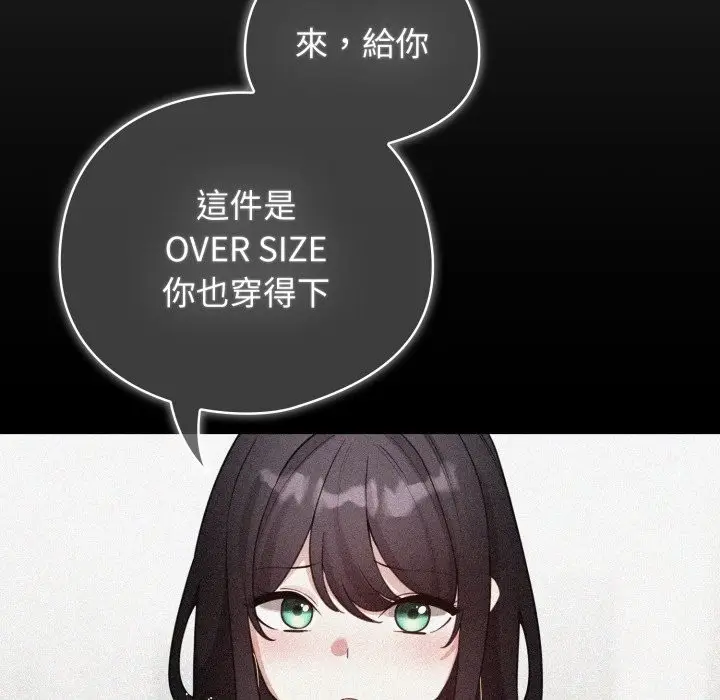 漫画《配角的生存任务》第51话第59张图