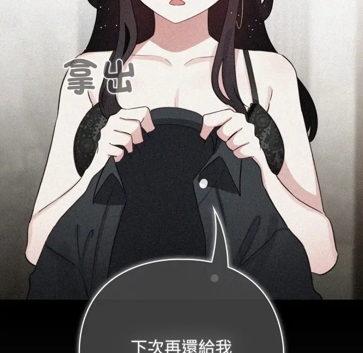 漫画《配角的生存任务》第51话第60张图