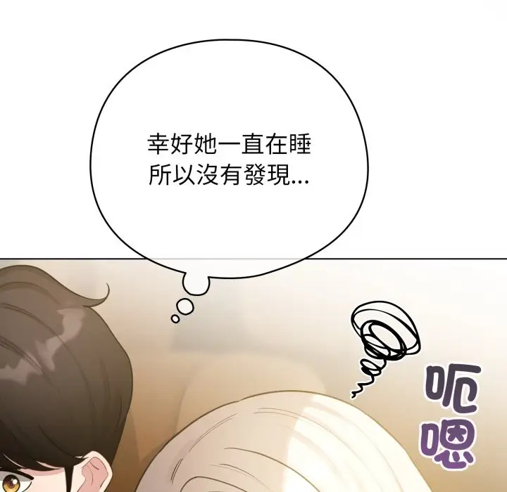 漫画《配角的生存任务》第51话第62张图